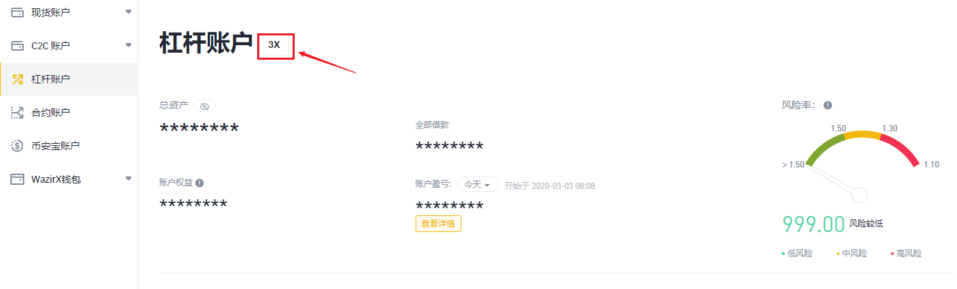 币安交易所如何调整杠杆倍数【图2】