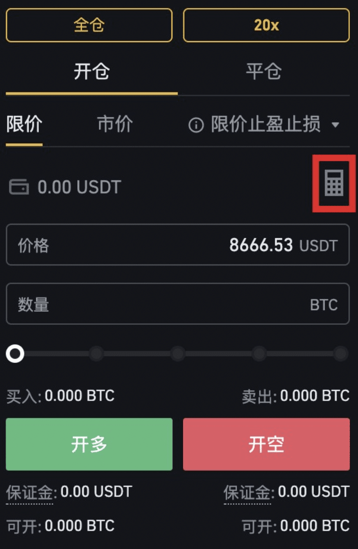 币安交易所如何使用币安合约计算器？