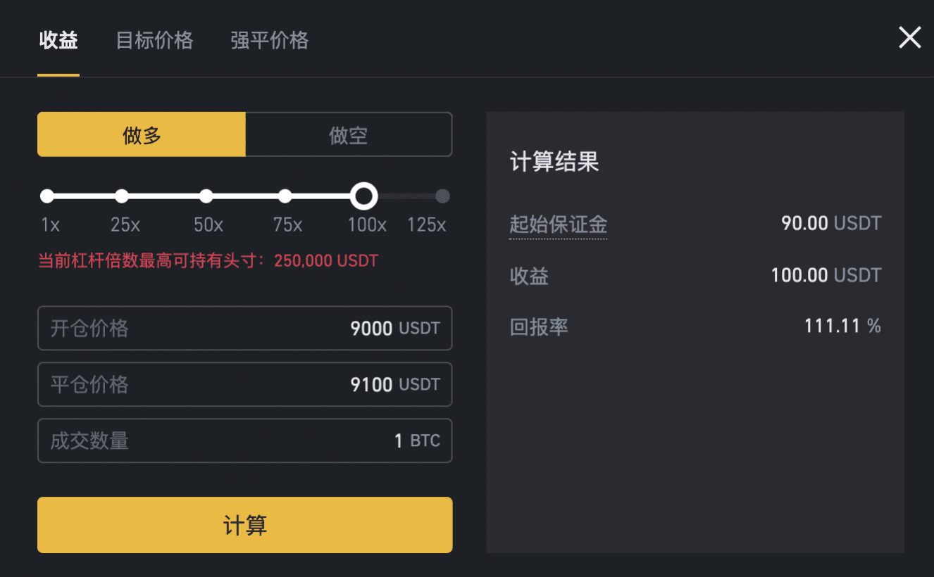 币安交易所如何使用币安合约计算器？【图4】