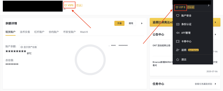 币安交易所——如何使用VIP升级券【图4】