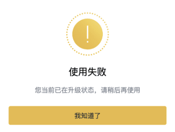 币安交易所——如何使用VIP升级券【图3】