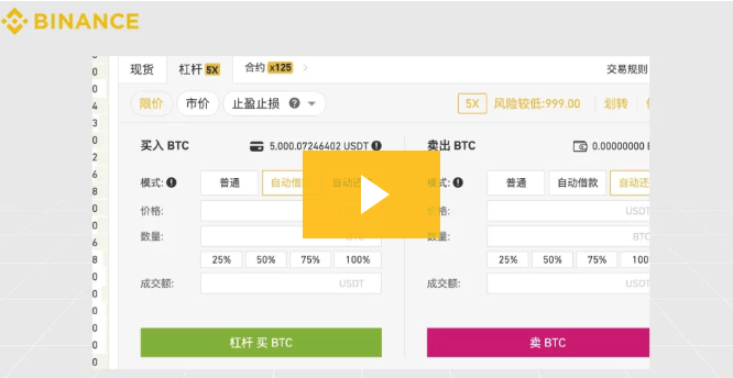 币安逐仓杠杆新增STORJ、BAND