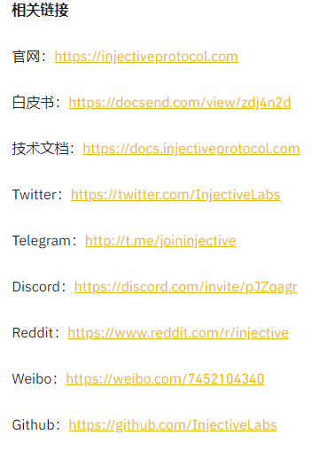 Injective Protocol（INJ）项目上线币安 Launchpad