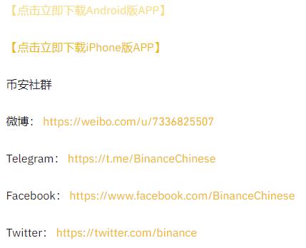 币安“Token 运河计划”现已支持ETH网络（ERC20）