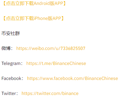 币安FIL交易赛活动已结束，所有BNB奖励已分发