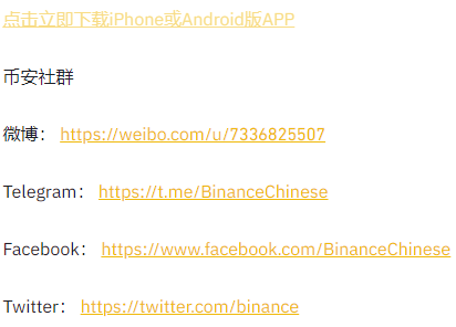 币安上线杠杆计算器功能