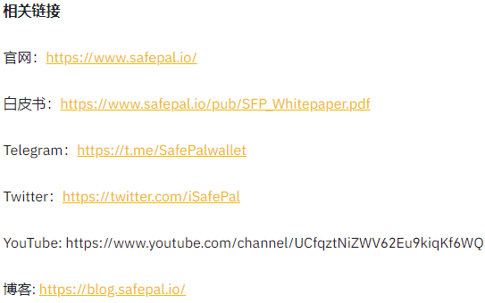 币安 Launchpad推出全新投入模式，并上线SafePal（SFP）项目