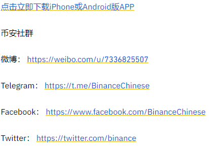 币安合约混合保证金更新公告