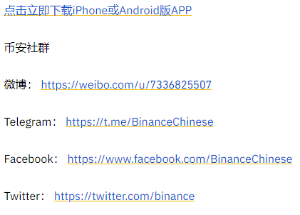 关于支持Neblio（NEBL）、Cosmos Network（ATOM）硬分叉及网络升级的公告