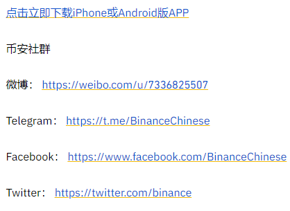 币安币本位合约维持保证金调整公告