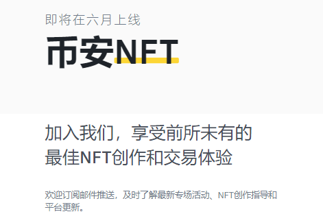 比拼创意赢CZ或何一联名限量订制款NFT