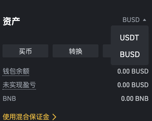 binnace交易所币安将上线ETHBUSD 1-50倍永续合约