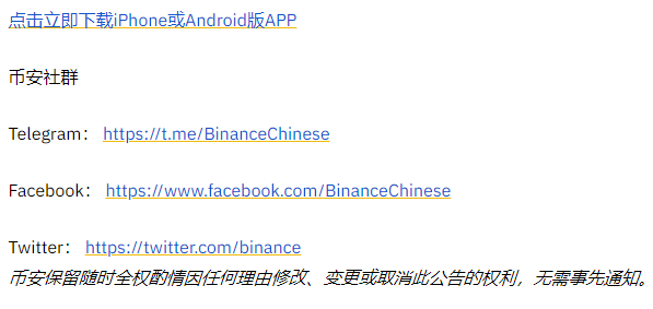 币安binance交易所使用BNB抵扣，享25%交易手续费折扣