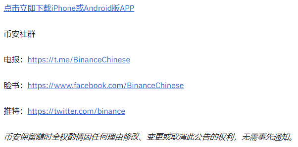 币安“质押借币”平台新增可借资产ENJ、SNX、ZRX ，优惠期内享五折日利率！