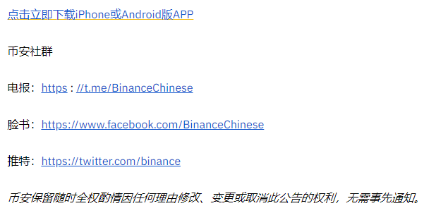 币安“BNB反黑洞计划”自助服务窗口现已上线！