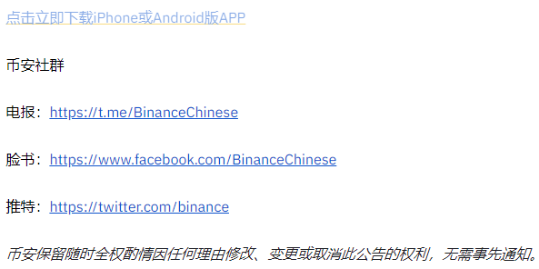 币安binance完成第4轮BEL空投ARPA用户的奖励分发