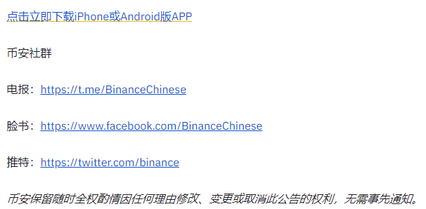 binance币安上市Clover Finance（CLV）、Quant（QNT）