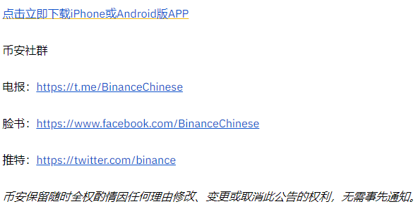 binance币安将启动 Bitcoin Cash ABC（BCHA）品牌升级为 eCash（XEC）及代币增量计划