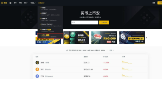 binance交易所币安流动性挖矿支持SOL，并开放3个新流动性池