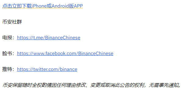 币安binance交易所流动性挖矿开放 AVA/BTC 流动性池