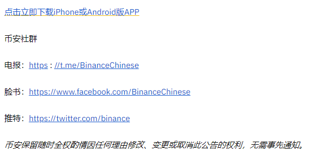 币安binance交易所关于支持Nexus（NXS）钱包升级的公告