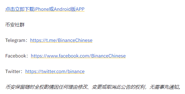 币安binance交易所参与BTC、ETH杠杆交易，赢取限量版NFT及逐仓杠杆免息券