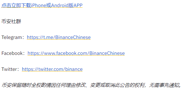 bian币安上市Illuvium（ILV）