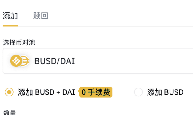 bian币安流动性挖矿支持ICP，并开放2个新流动性池