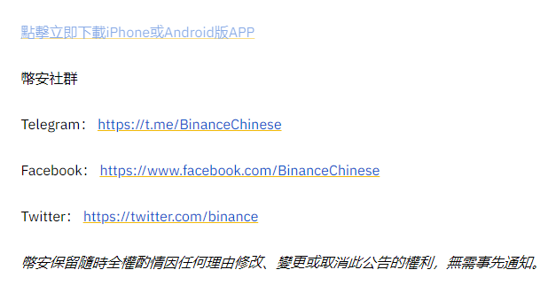 binance币安逐仓杠杆新增ILV、YGG 资产，BUSD年利率低至6.20%！