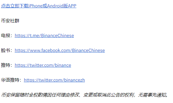 币安交易所关于支持Songbird（SGB）空投XRP（XRP）用户的公告