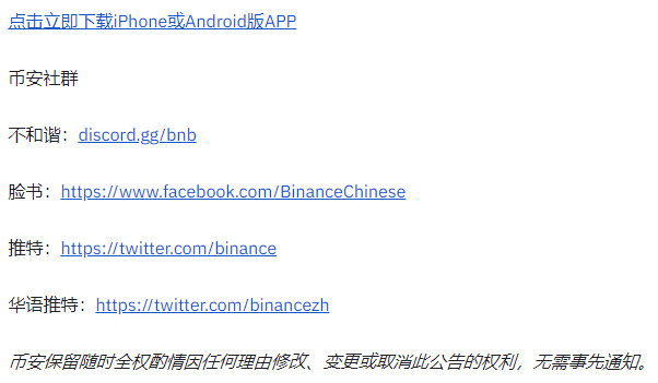 bian币安交易所上市Moonriver（MOVR）