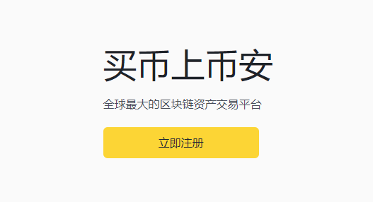 币安交易所IOTX 交易派对，100,000美元福利等您来！