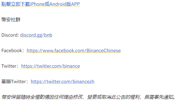 bian币安上市Render（RNDR）