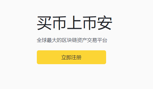 币安bian关于支持Avalanche（AVAX）、Tezos（XTZ）及THETA（THETA）网络升级和硬分叉的公告
