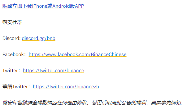 币安binance交易所上市Merit Circle（MC）