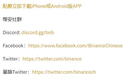 币安binance上市Highstreet（HIGH）