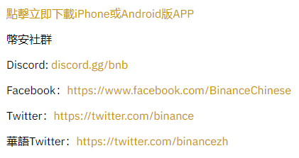 binance币安关于支持Helium（HNT）网络升级及硬分叉的公告