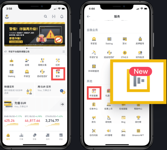 如何在币安app官网观看直播