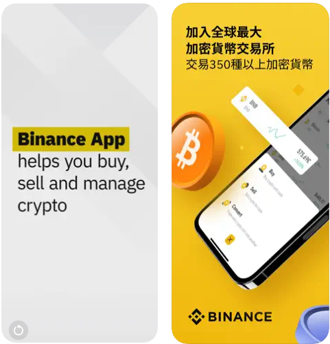 最新币安app官网下载安卓V2.732修复bug版