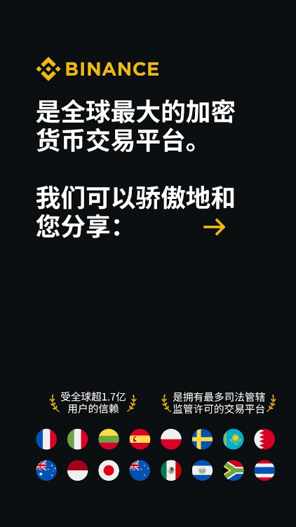 2024最新国内定制版币安app官网下载安卓 V2.78.5